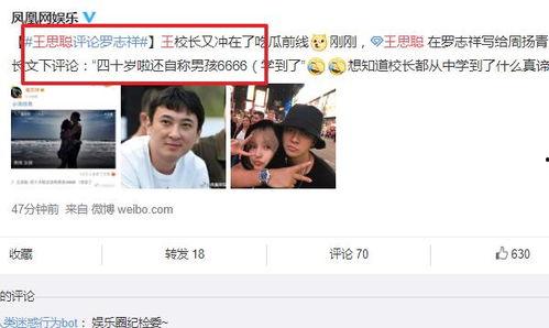 娱乐圈吃瓜在哪微博直播,微博直播带你一网打尽明星幕后故事  第2张